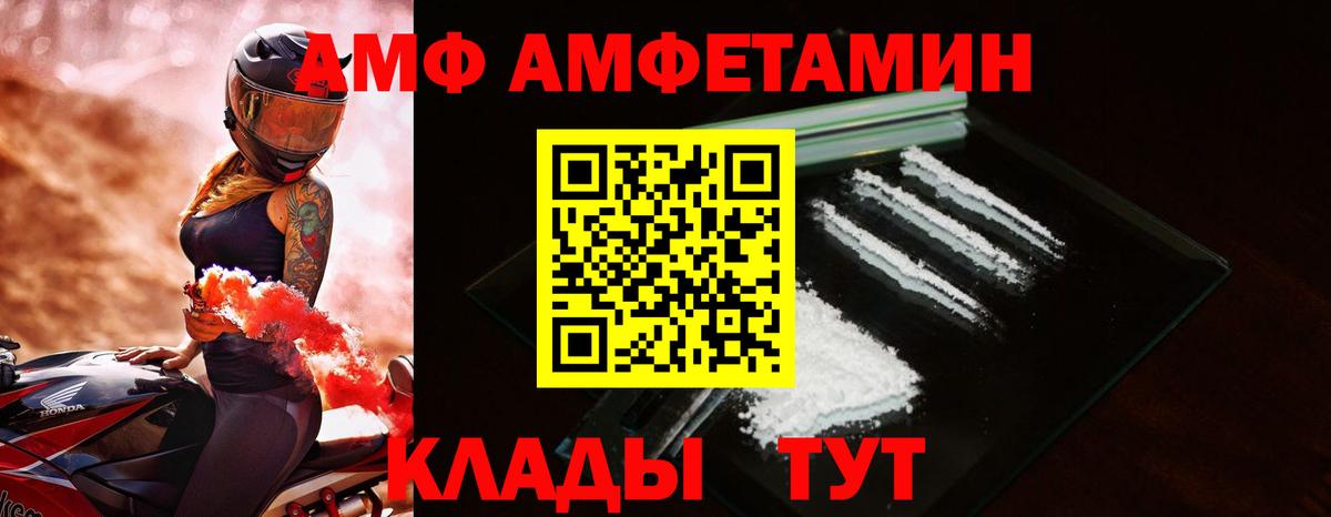 АМФЕТАМИН Розовый Соль-Илецк