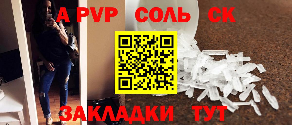 A-PVP мука Соль-Илецк