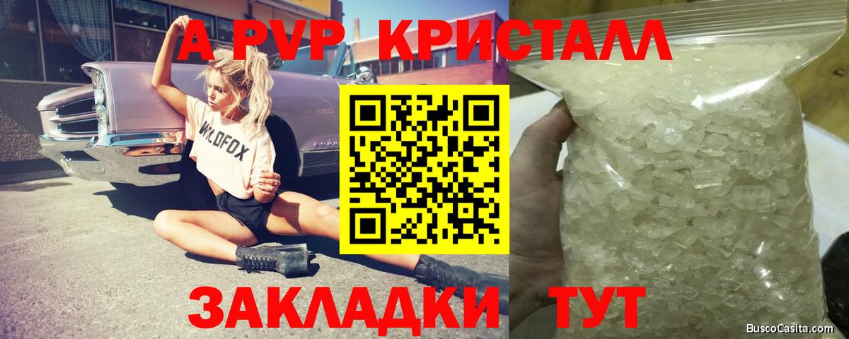 Alpha-PVP VHQ  Alfa_PVP VHQ  Соль-Илецк  Альфа ПВП Соль  Вход с VPN 