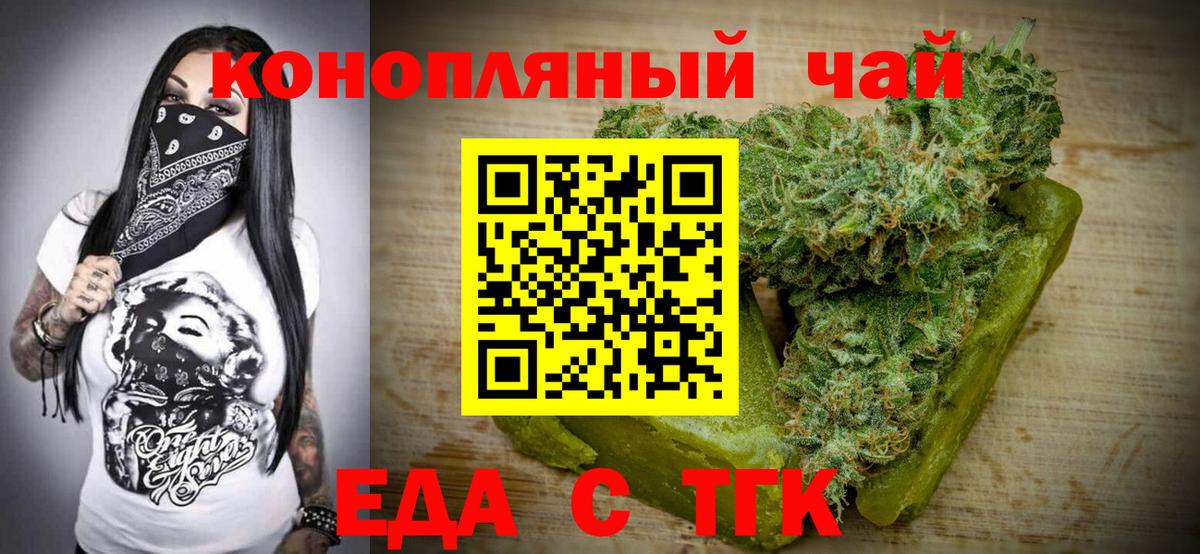 Соль-Илецк  Cannafood марихуана  Вход с VPN 