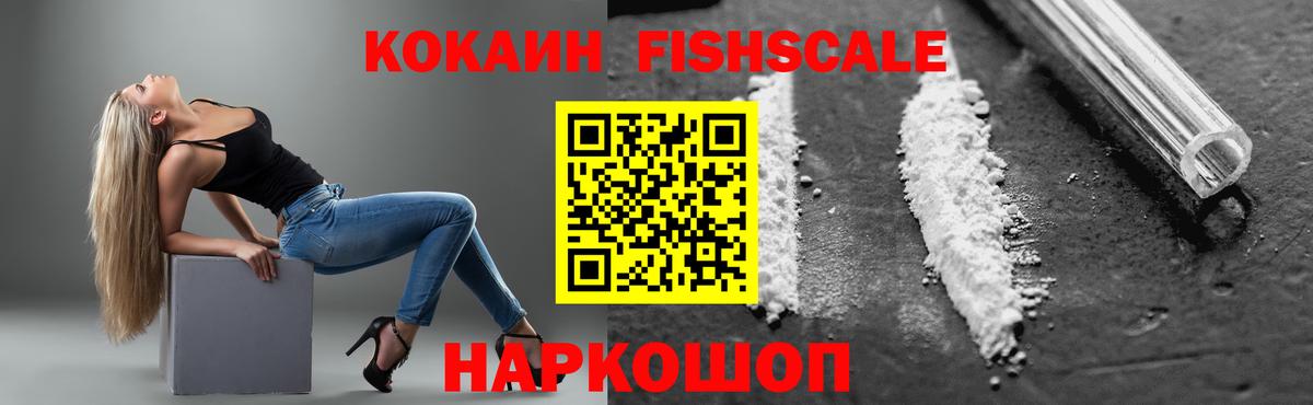 КОКАИН 99% Соль-Илецк