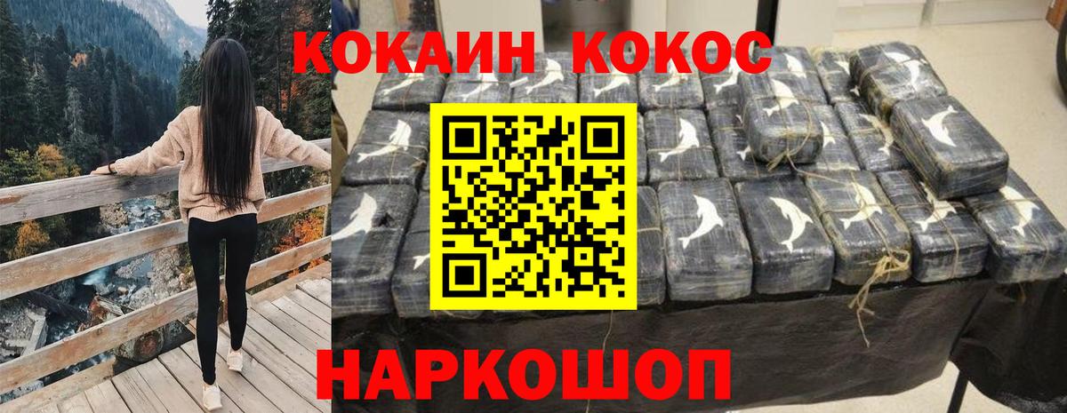 COCAIN Columbia  COCAIN Columbia  Соль-Илецк  Вход с VPN 