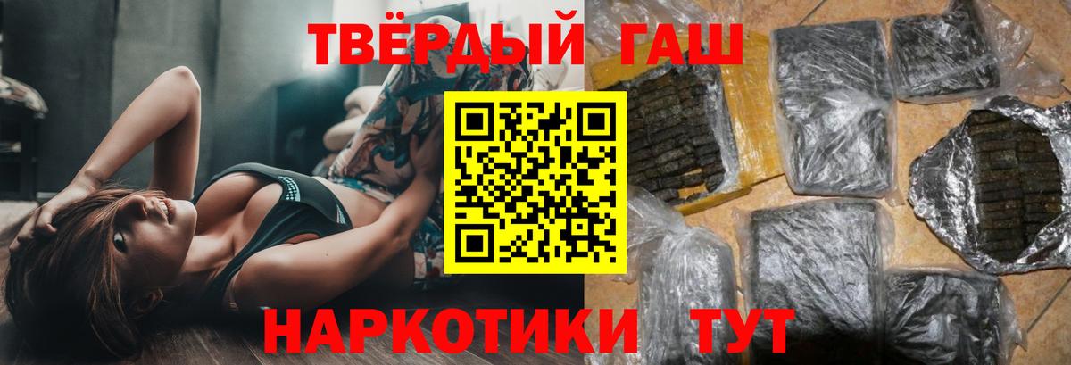 Соль-Илецк  ГАШИШ гарик  Вход с VPN  Гашиш убойный 