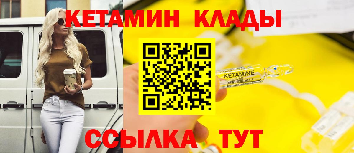 Кетамин VHQ Соль-Илецк
