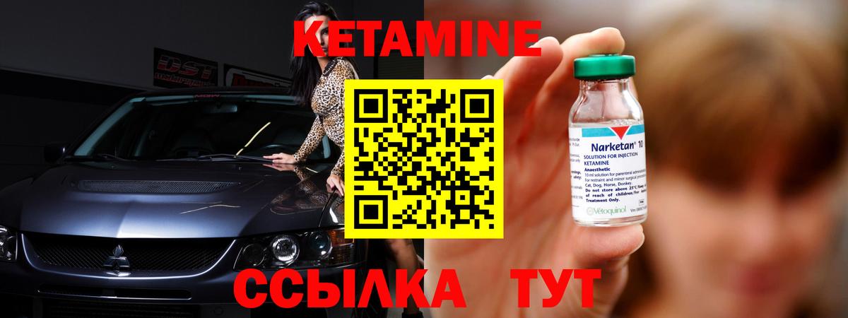 Кетамин VHQ  КЕТАМИН ketamine  Вход с VPN  Соль-Илецк 