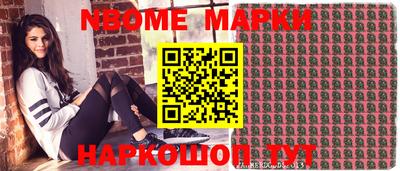 стафф Наро-Фоминск