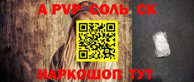 стафф Наро-Фоминск