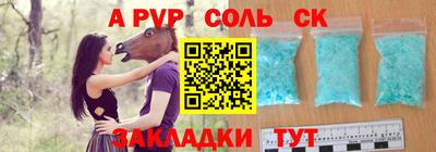 стафф Наро-Фоминск
