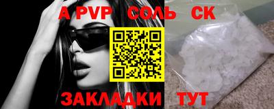 альфа пвп Нарткала