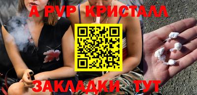 альфа пвп Нарткала