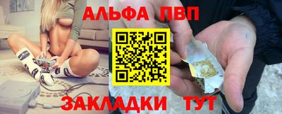 альфа пвп Нарткала