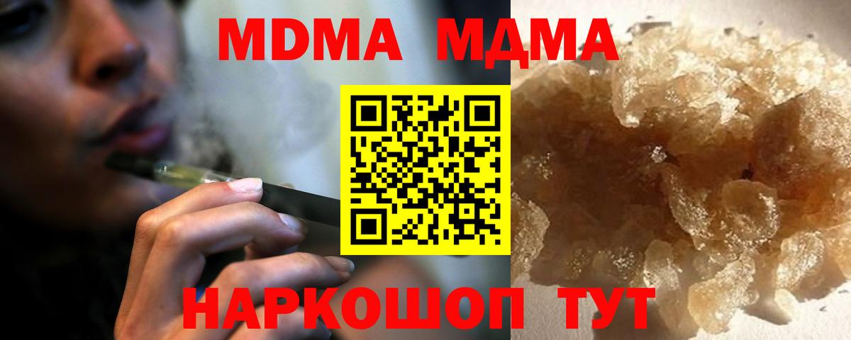 Соль-Илецк  МДМА молли  MDMA молли  Вход с VPN 