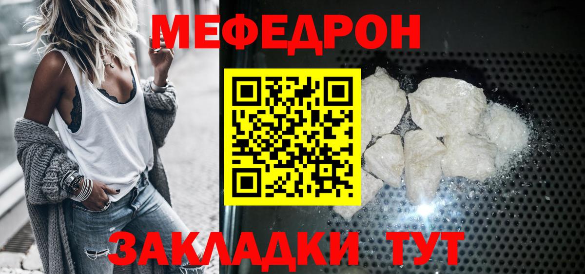 Мефедрон мука  Вход с VPN  Мефедрон мяу мяу  Меф  Соль-Илецк  Мефедрон 