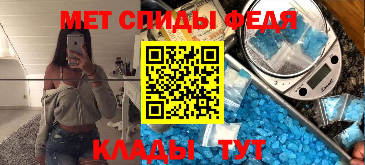 МЕТАМФЕТАМИН мет  МЕТАМФЕТАМИН мет  Вход с VPN  Соль-Илецк 