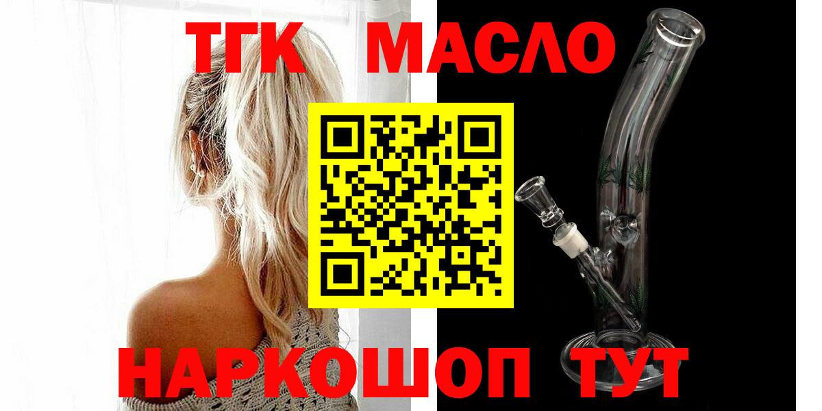 мега ONION  ТГК Wax  Вход с VPN  Соль-Илецк 