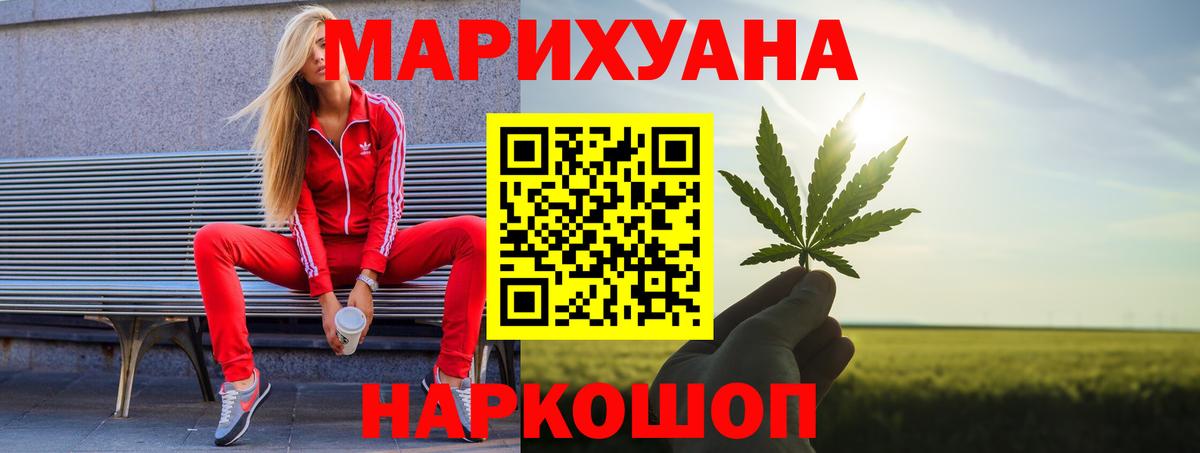 Марихуана Соль-Илецк